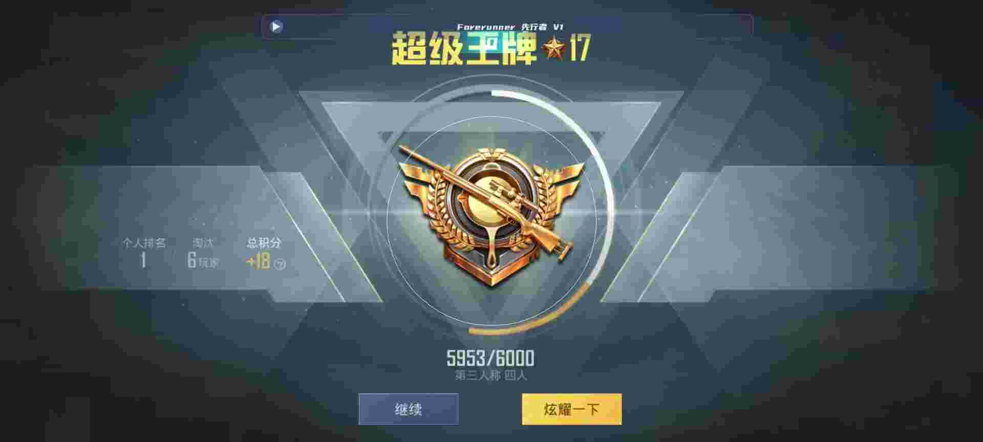 和平精英鸡腿辅助自瞄 - 和平精英辅助u2辅助预览图